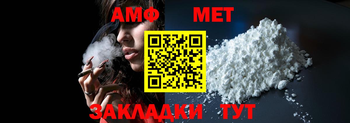 АМФЕТАМИН  Вход с VPN  Стерлитамак  АМФ VHQ  Amphetamine 