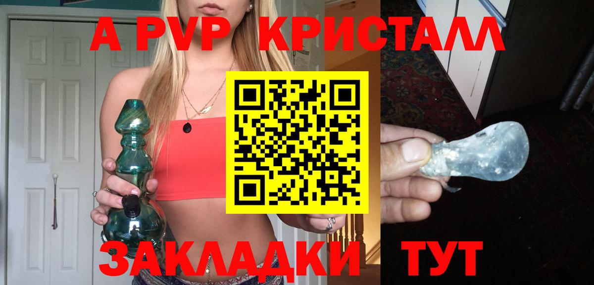 А ПВП Соль Стерлитамак