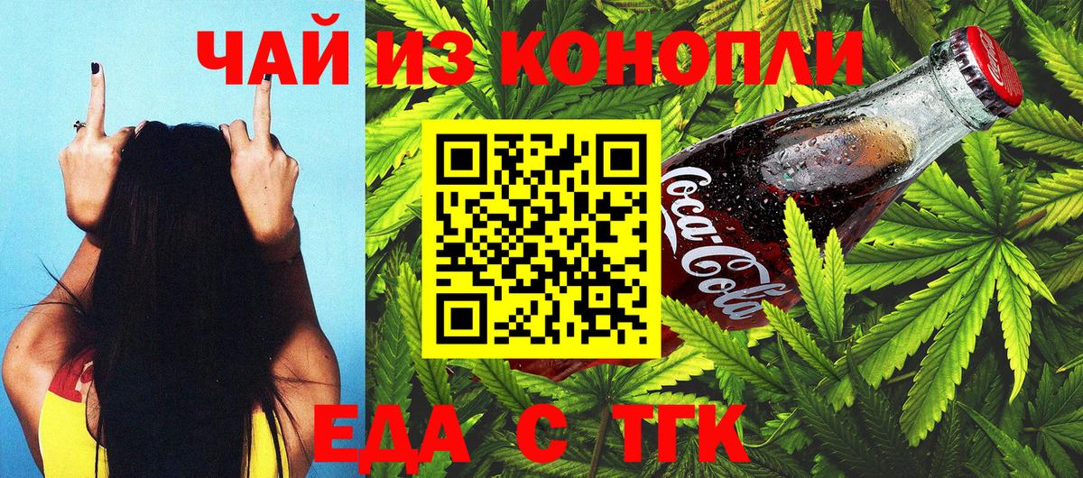 Canna-Cookies марихуана Стерлитамак