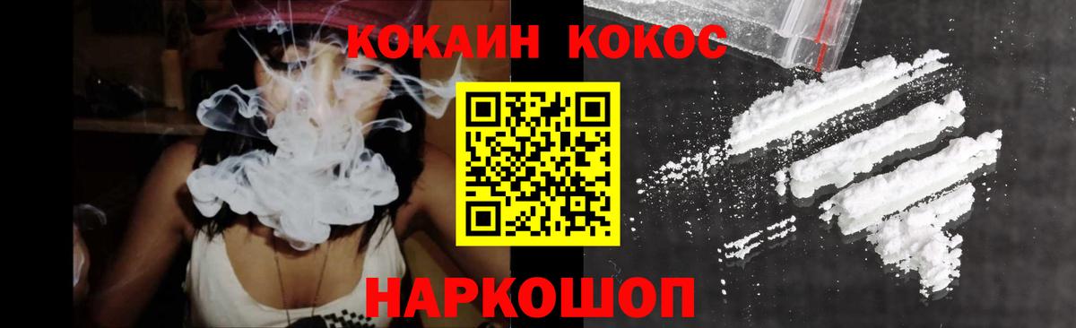 Кокаин 99% Стерлитамак