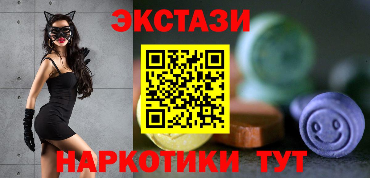 ЭКСТАЗИ 99%  Ecstasy  Стерлитамак  Ecstasy DUBAI  Вход с VPN 