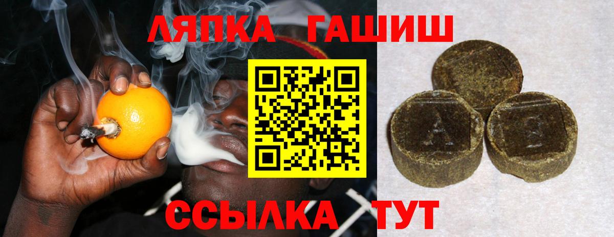Стерлитамак  ГАШИШ индика сатива  Вход с VPN  ГАШ Ice-O-Lator 
