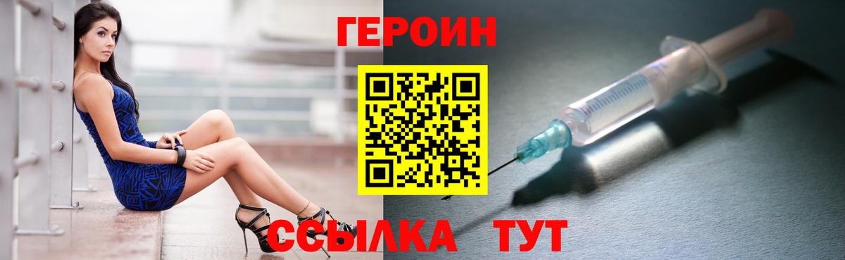 Стерлитамак  ГЕРОИН  Вход с VPN  ГЕРОИН Heroin 
