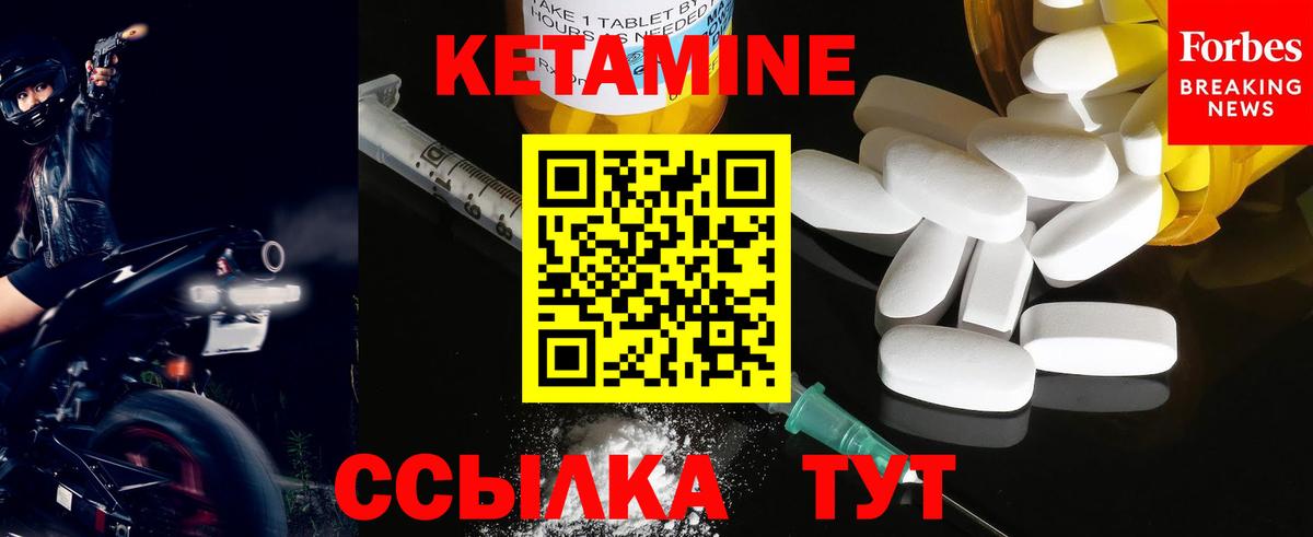 Кетамин VHQ  Вход с VPN  omg   Стерлитамак 