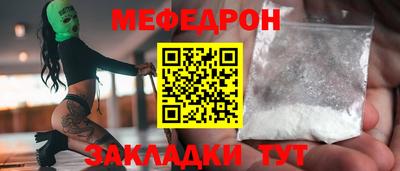 мефедрон мука Дубна