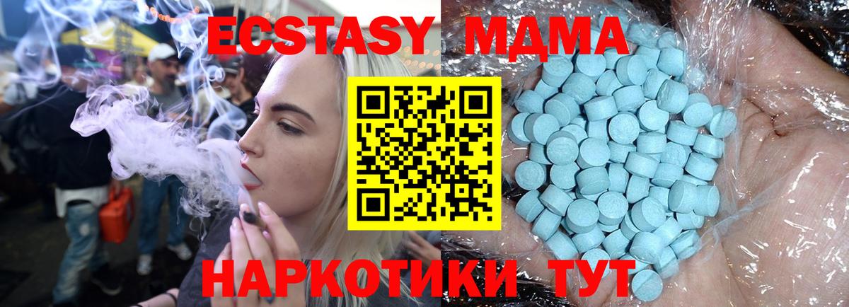 МДМА  Вход с VPN  Стерлитамак  МДМА кристаллы  МДМА молли 