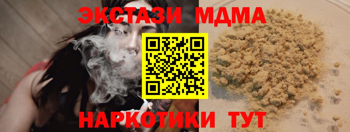 MDMA молли Стерлитамак