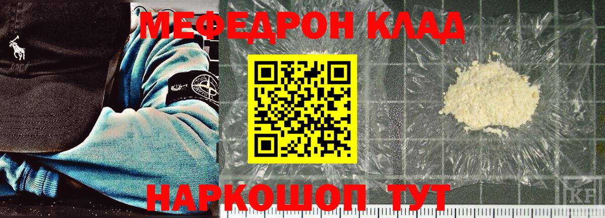 Меф мука Стерлитамак