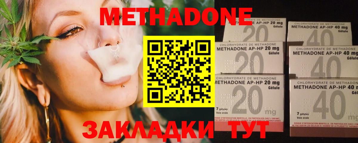 Стерлитамак  МЕТАДОН белоснежный  Метадон мёд  mega ССЫЛКА  Вход с VPN 