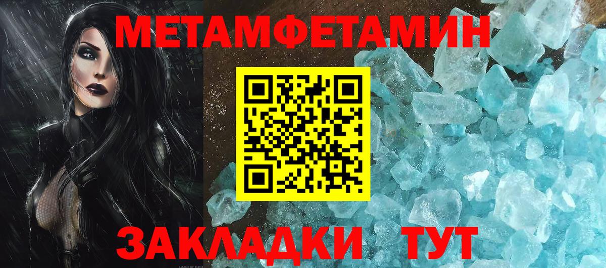 МЕТАМФЕТАМИН Декстрометамфетамин 99.9% Стерлитамак