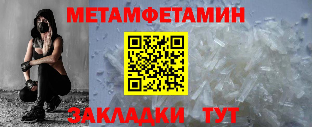 Первитин Methamphetamine  Вход с VPN  Первитин Methamphetamine  Стерлитамак 