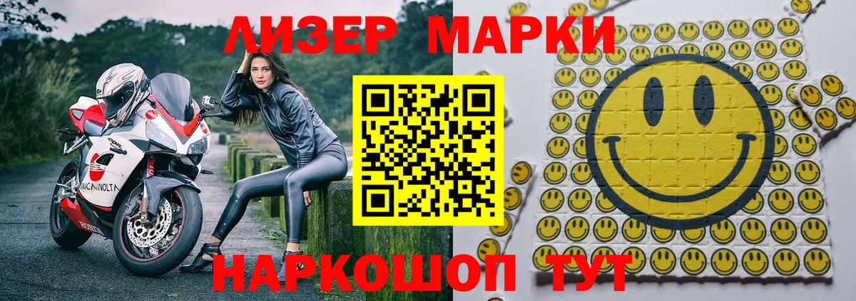 Марки NBOMe 1,5мг  Марки NBOMe 1,5мг  Марки NBOMe  Вход с VPN  Стерлитамак 