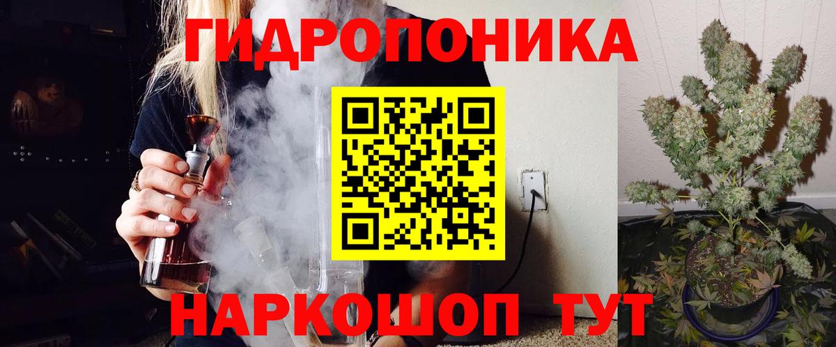 Марихуана ГИДРОПОН  Вход с VPN  Марихуана Ganja  Стерлитамак 