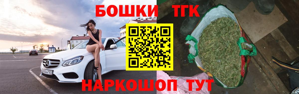 Марихуана THC 21% Стерлитамак